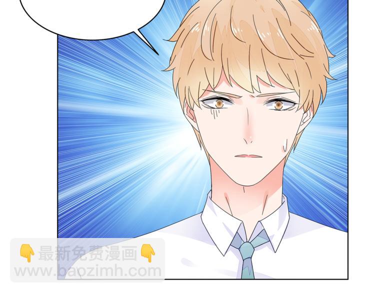 《不平等宠爱条约》第5话 你吃的东西我都要尝遍 第50页