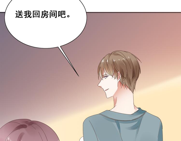《不平等宠爱条约》第5话 你吃的东西我都要尝遍 第7页