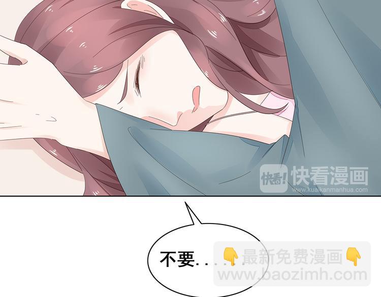 《不平等宠爱条约》第4话 新婚之夜 第14页