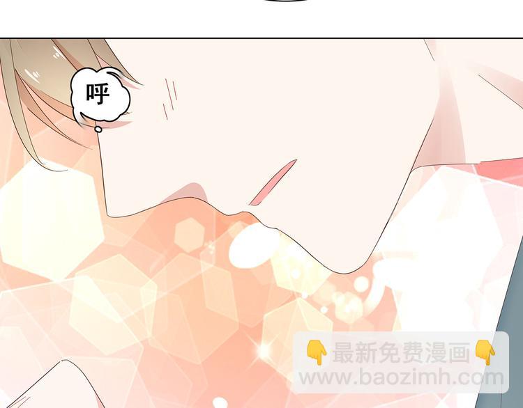 《不平等宠爱条约》第4话 新婚之夜 第15页