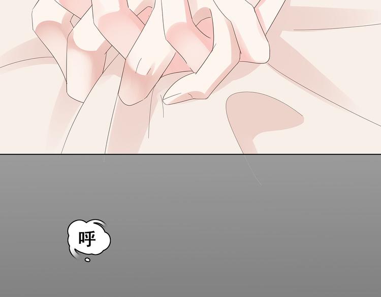 《不平等宠爱条约》第4话 新婚之夜 第18页