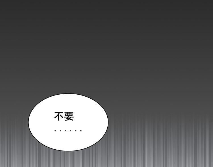 《不平等宠爱条约》第4话 新婚之夜 第24页