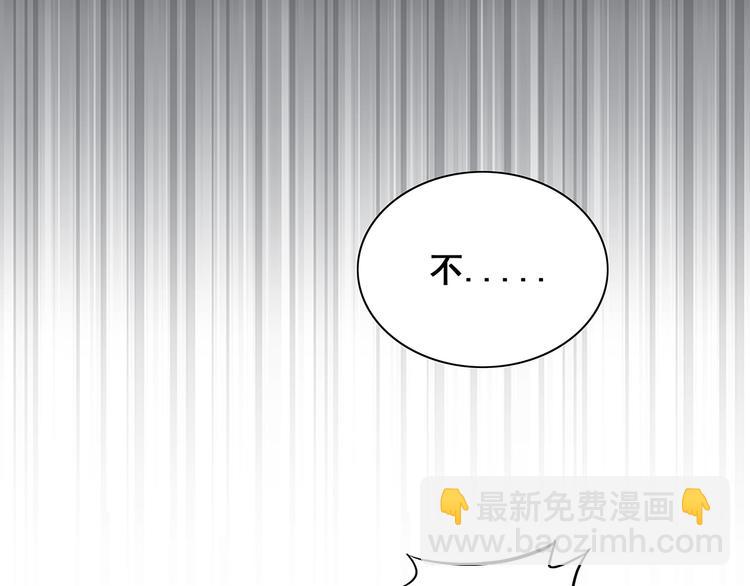 《不平等宠爱条约》第4话 新婚之夜 第25页
