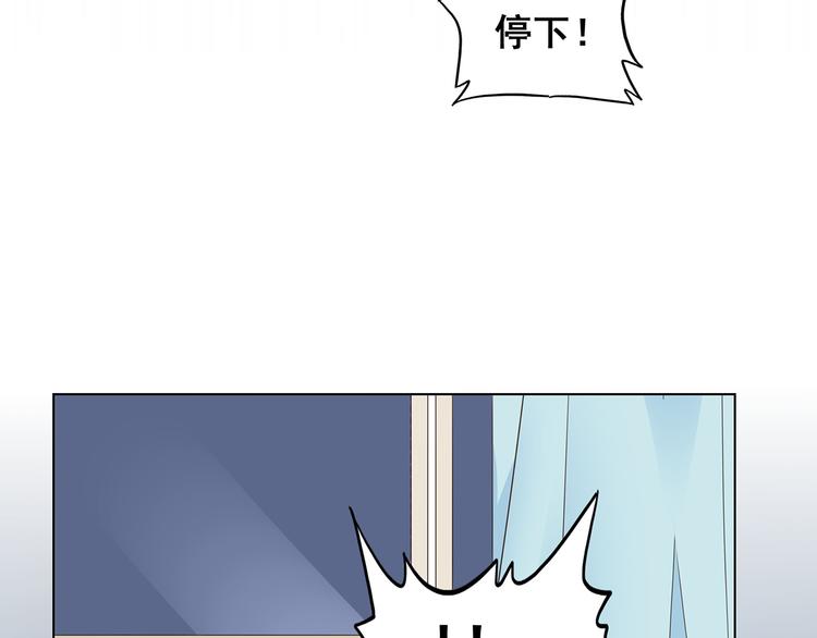 《不平等宠爱条约》第4话 新婚之夜 第26页