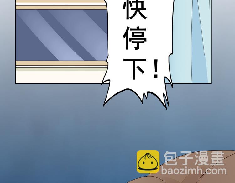 《不平等宠爱条约》第4话 新婚之夜 第27页