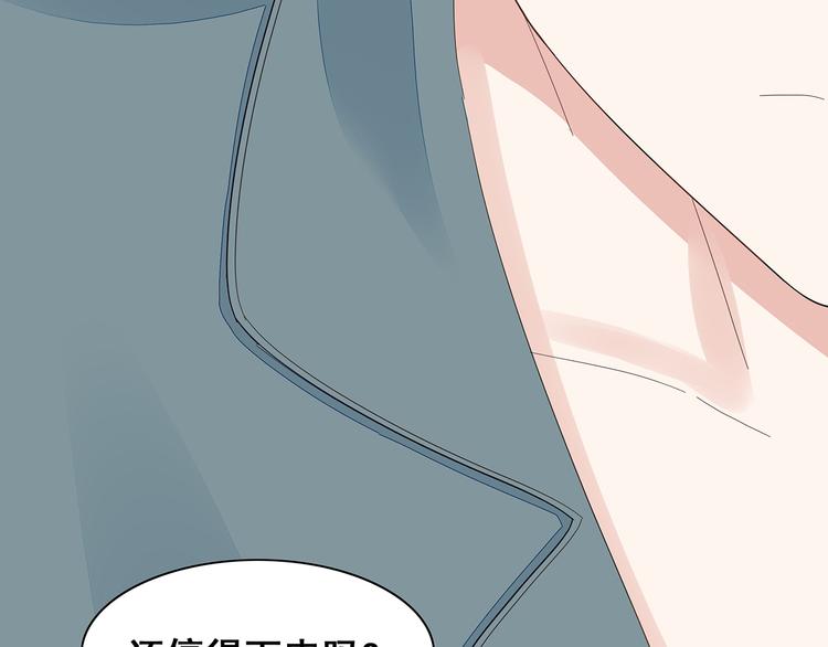 《不平等宠爱条约》第4话 新婚之夜 第30页