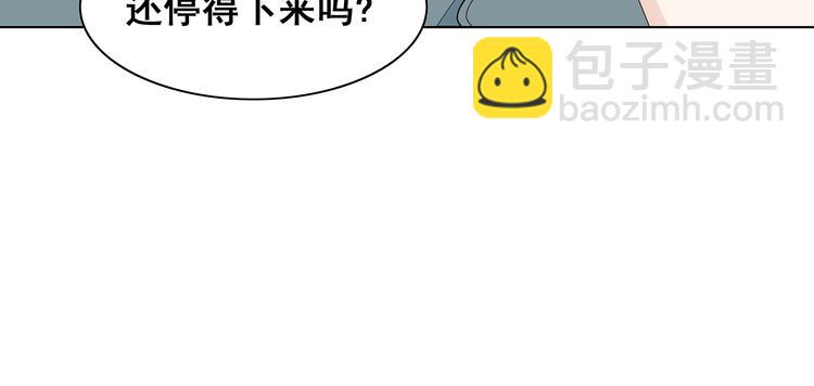 《不平等宠爱条约》第4话 新婚之夜 第31页