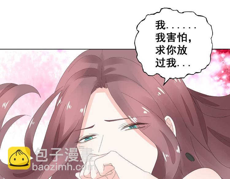 《不平等宠爱条约》第4话 新婚之夜 第32页