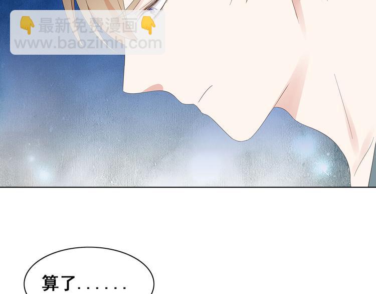 《不平等宠爱条约》第4话 新婚之夜 第34页