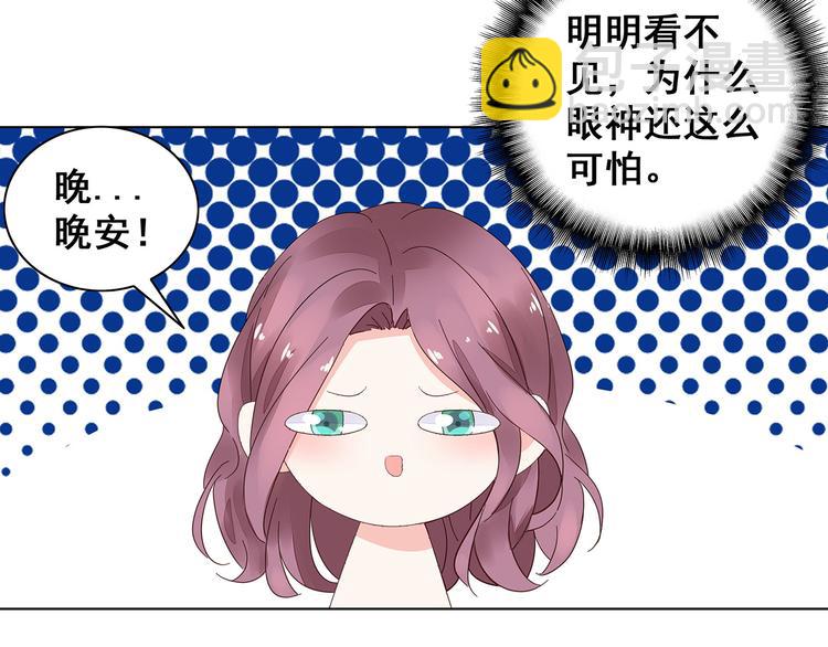 《不平等宠爱条约》第4话 新婚之夜 第39页