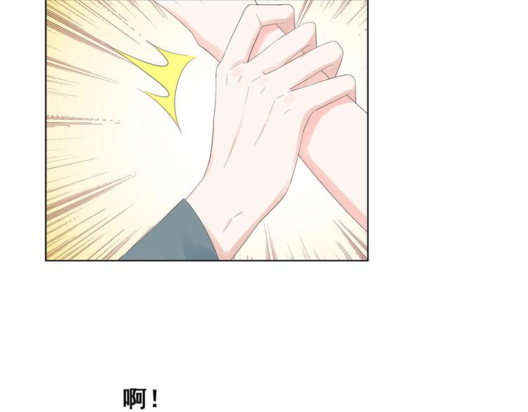 《不平等宠爱条约》第4话 新婚之夜 第3页