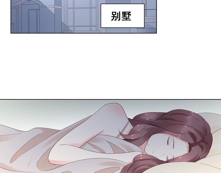 《不平等宠爱条约》第4话 新婚之夜 第42页
