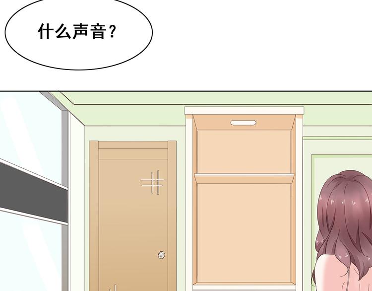 《不平等宠爱条约》第4话 新婚之夜 第45页