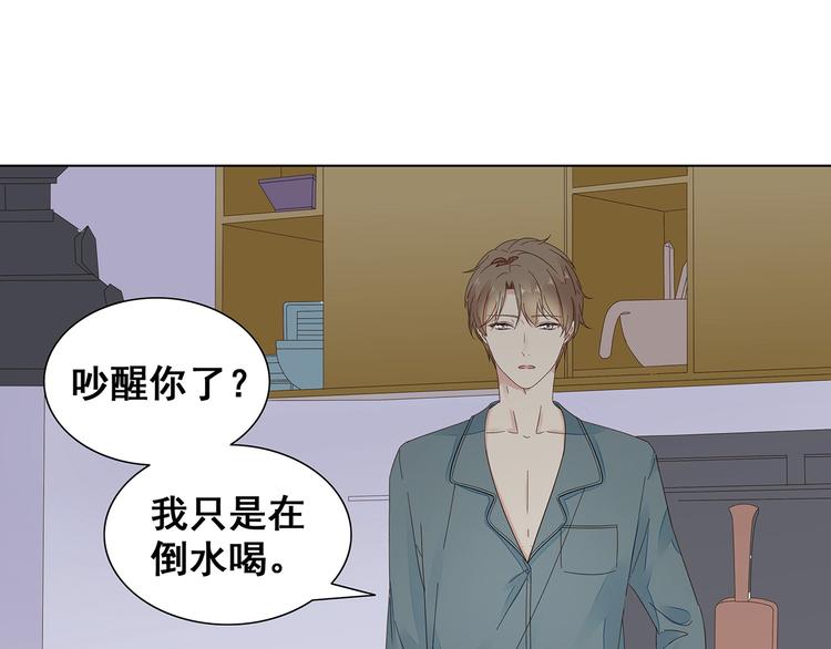《不平等宠爱条约》第4话 新婚之夜 第50页