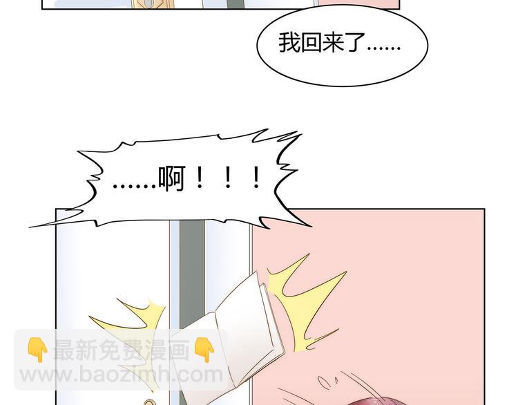 《不平等宠爱条约》第10话 快点离开！ 第12页
