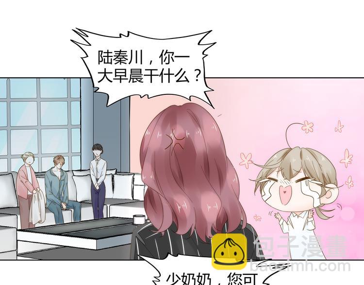 《不平等宠爱条约》第10话 快点离开！ 第14页