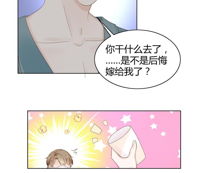《不平等宠爱条约》第10话 快点离开！ 第16页