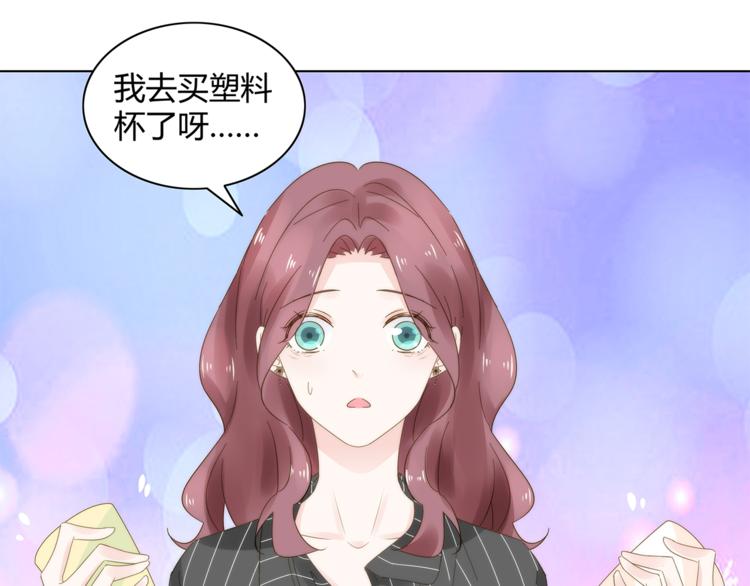 《不平等宠爱条约》第10话 快点离开！ 第18页