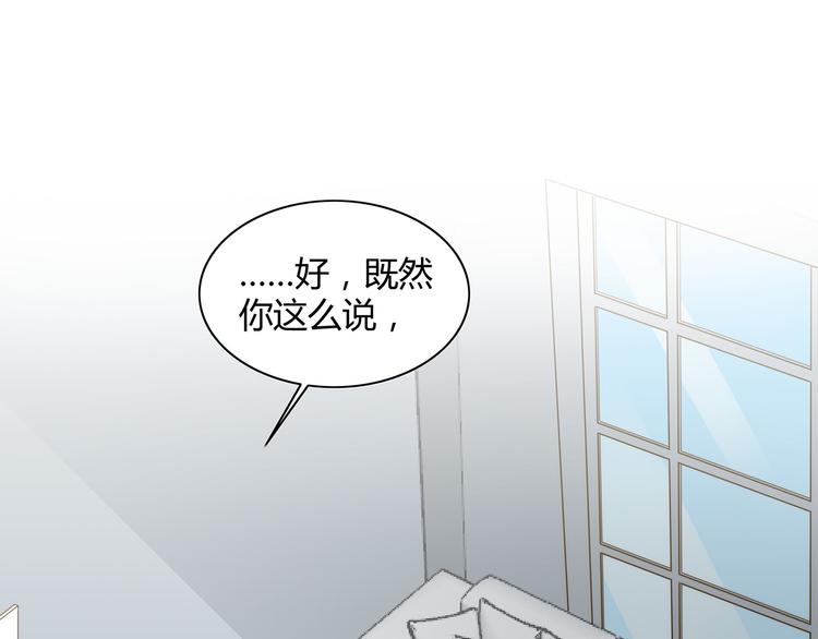 《不平等宠爱条约》第10话 快点离开！ 第25页