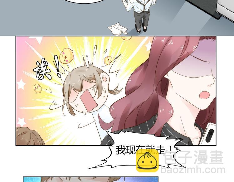 《不平等宠爱条约》第10话 快点离开！ 第27页