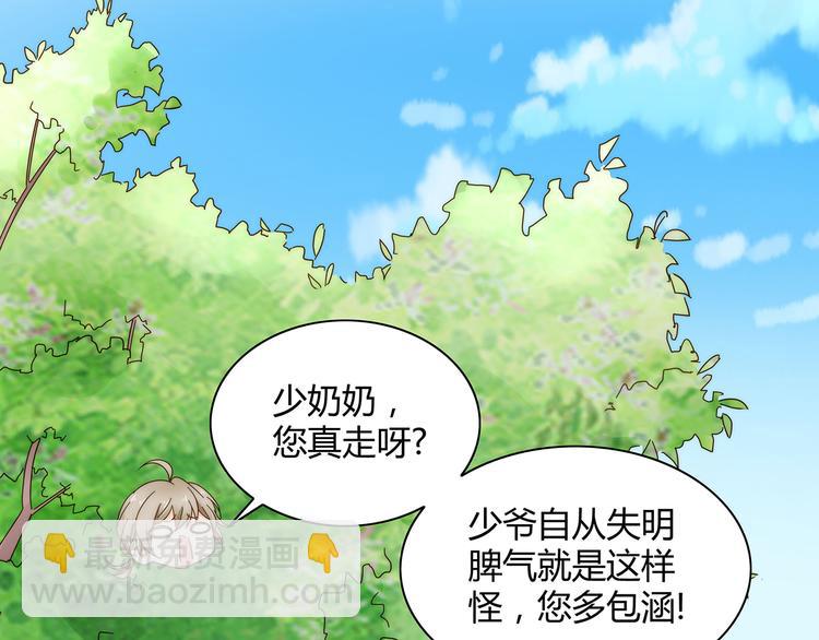 《不平等宠爱条约》第10话 快点离开！ 第29页