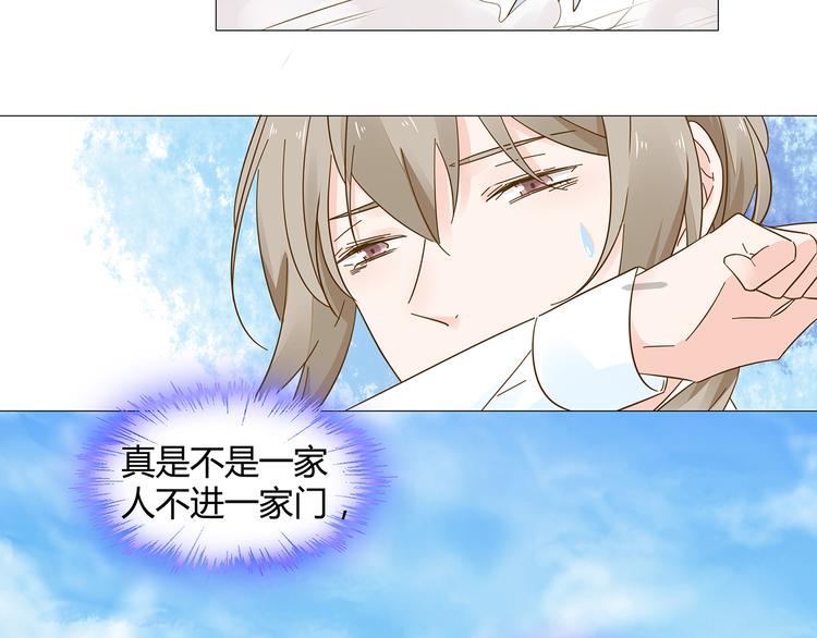 《不平等宠爱条约》第10话 快点离开！ 第35页