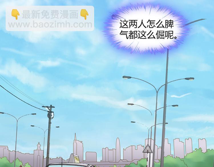 《不平等宠爱条约》第10话 快点离开！ 第36页
