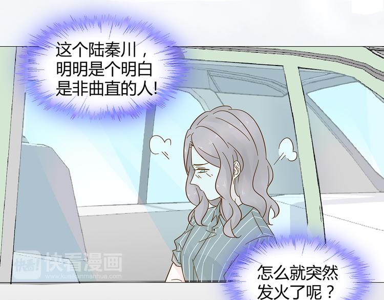 《不平等宠爱条约》第10话 快点离开！ 第38页