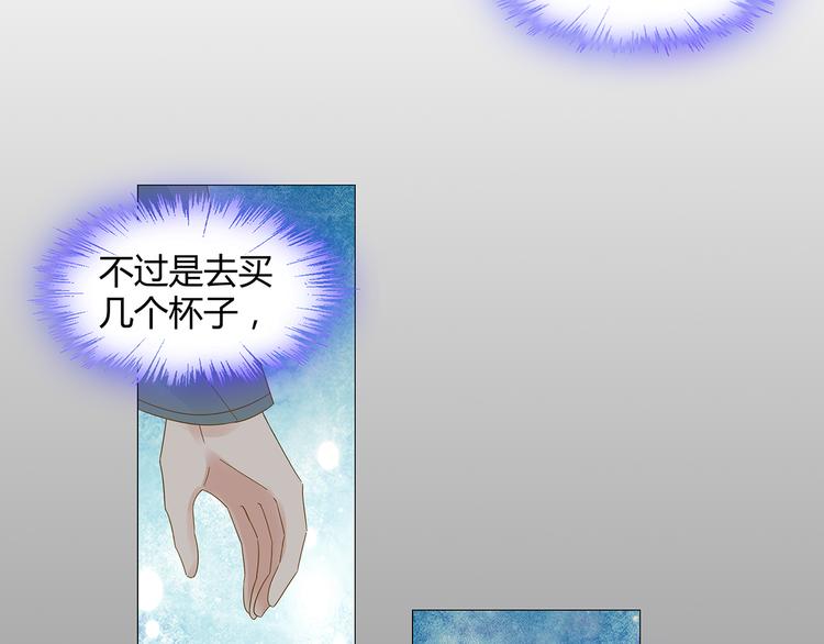 《不平等宠爱条约》第10话 快点离开！ 第39页