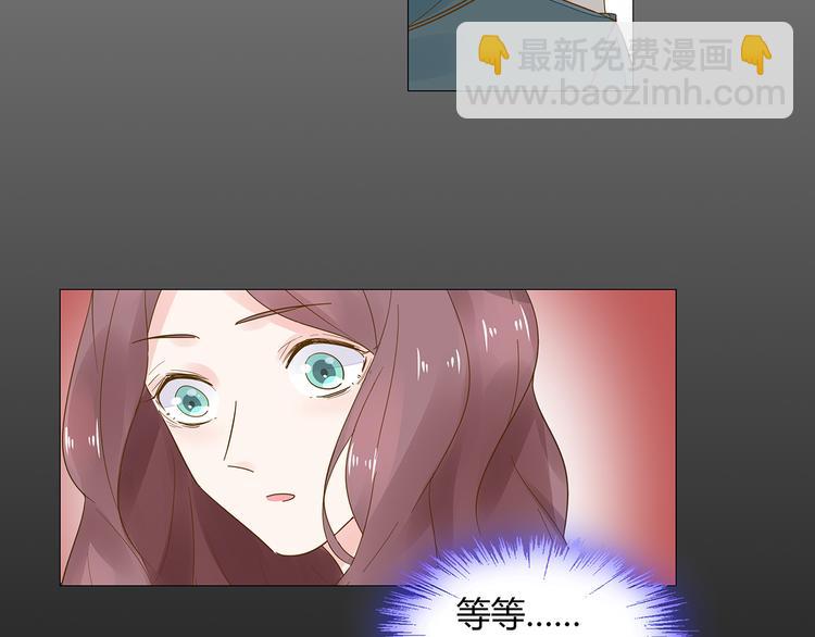 《不平等宠爱条约》第10话 快点离开！ 第41页