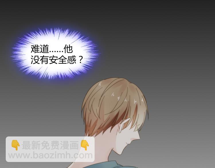 《不平等宠爱条约》第10话 快点离开！ 第43页