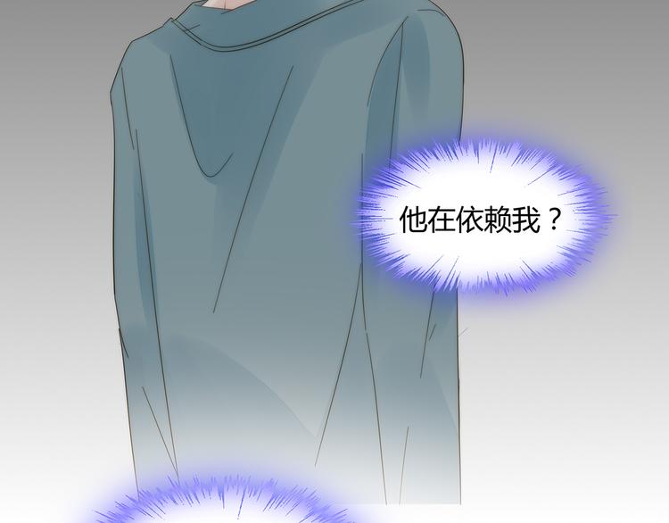 《不平等宠爱条约》第10话 快点离开！ 第44页