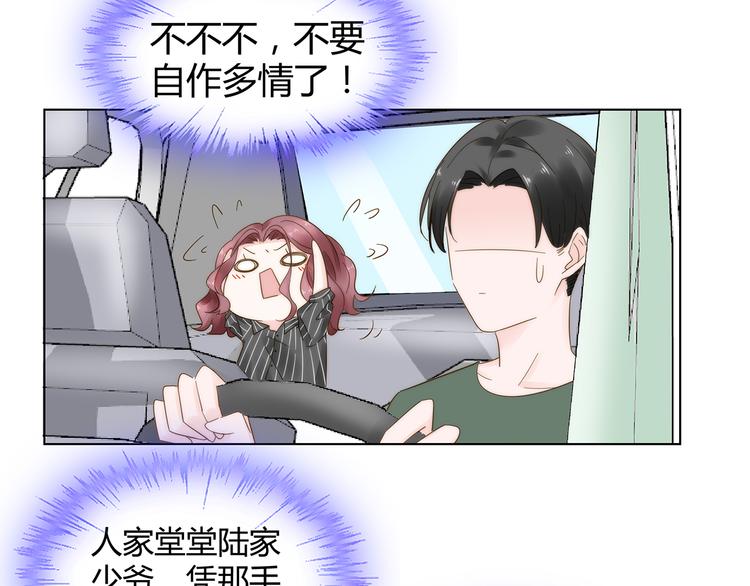 《不平等宠爱条约》第10话 快点离开！ 第45页