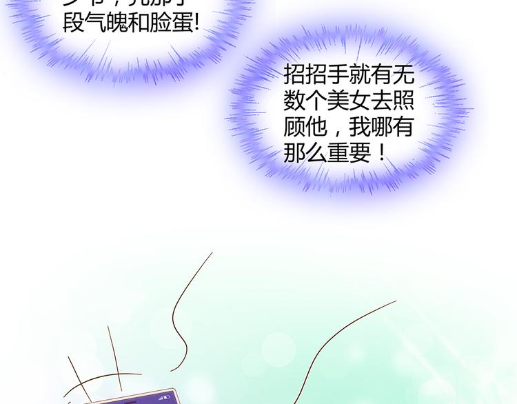 《不平等宠爱条约》第10话 快点离开！ 第46页