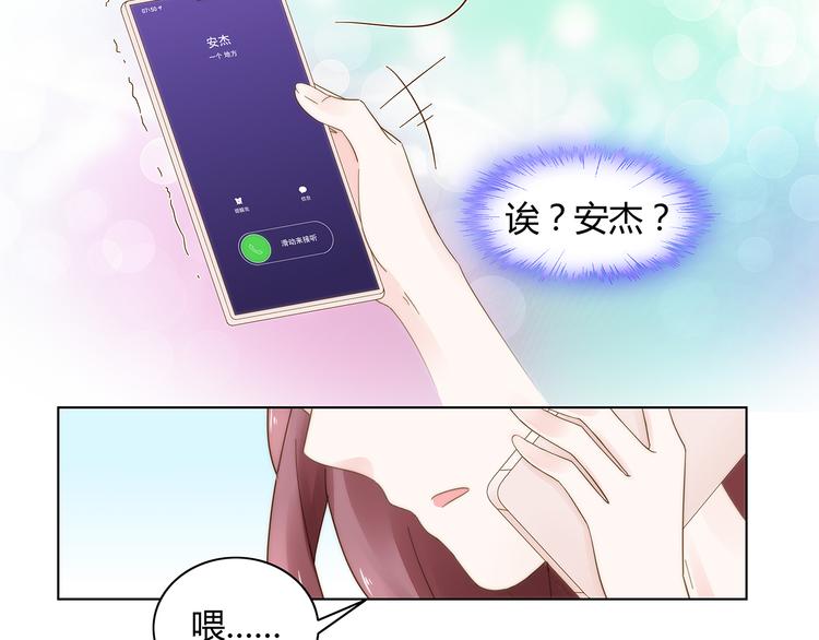 《不平等宠爱条约》第10话 快点离开！ 第47页