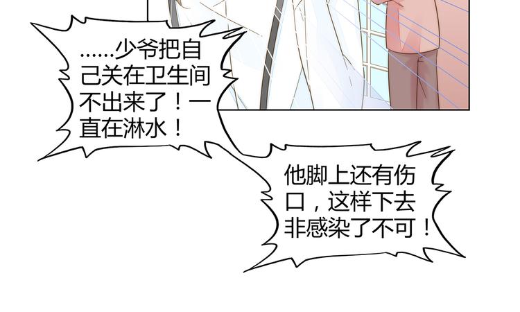 《不平等宠爱条约》第10话 快点离开！ 第50页