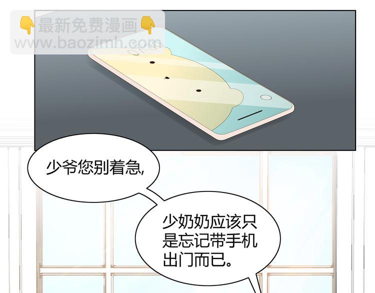 《不平等宠爱条约》第10话 快点离开！ 第5页