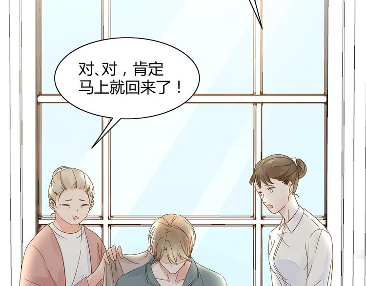 《不平等宠爱条约》第10话 快点离开！ 第6页