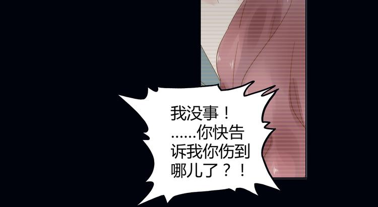 《不平等宠爱条约》第9话 过来抱抱 第12页