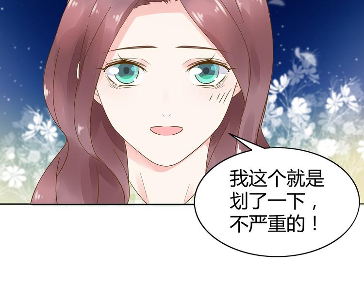 《不平等宠爱条约》第9话 过来抱抱 第15页