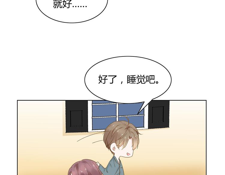 《不平等宠爱条约》第9话 过来抱抱 第17页
