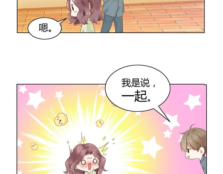 《不平等宠爱条约》第9话 过来抱抱 第18页