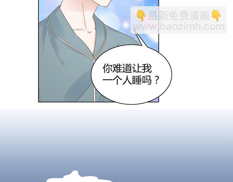 《不平等宠爱条约》第9话 过来抱抱 第20页