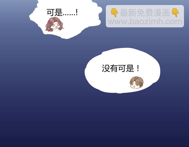 《不平等宠爱条约》第9话 过来抱抱 第21页