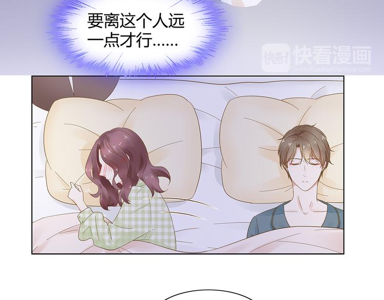 《不平等宠爱条约》第9话 过来抱抱 第26页
