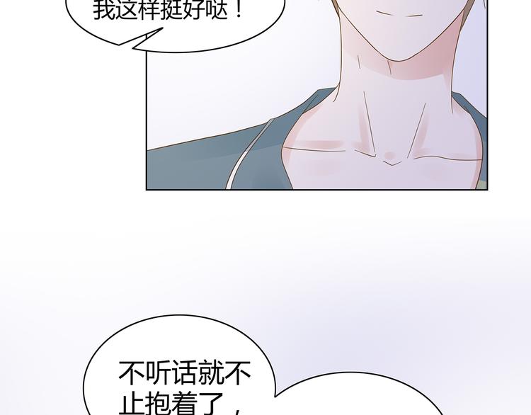 《不平等宠爱条约》第9话 过来抱抱 第28页