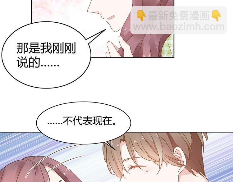 《不平等宠爱条约》第9话 过来抱抱 第34页