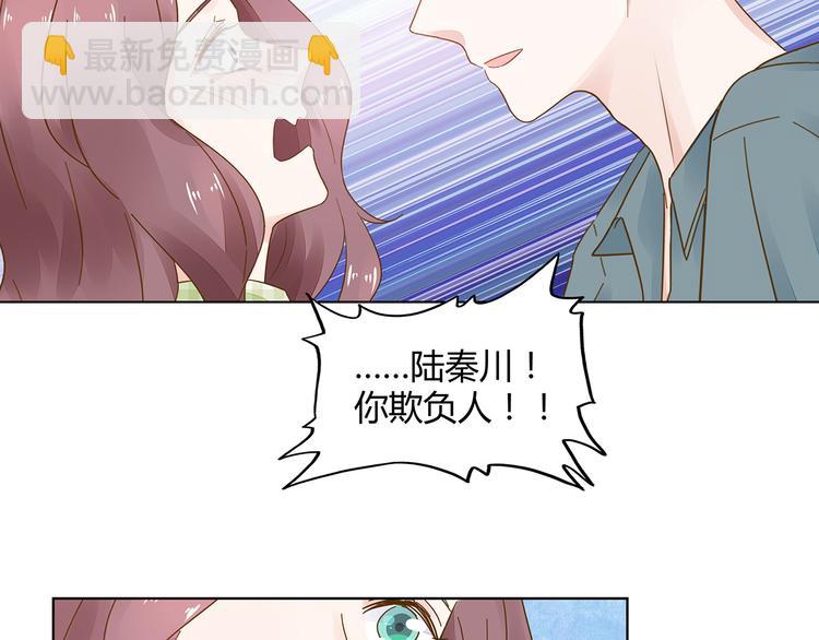 《不平等宠爱条约》第9话 过来抱抱 第35页