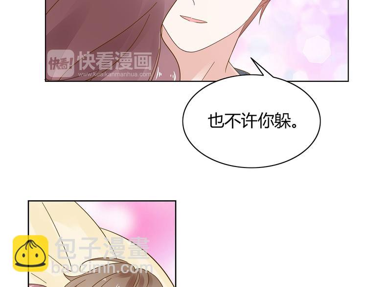 《不平等宠爱条约》第9话 过来抱抱 第37页