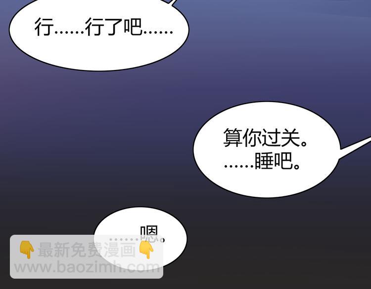 《不平等宠爱条约》第9话 过来抱抱 第42页